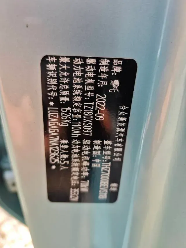 2022 Neta V BEV 38.54KWH,autocango,china used car exporter,china ev exporter,chinese used car exporter,chinese used ev exporter