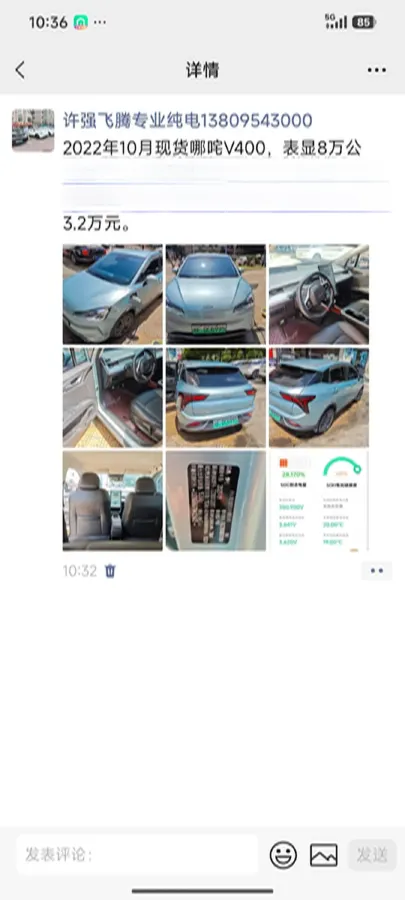 2022 Neta V BEV 38.54KWH,autocango,china used car exporter,china ev exporter,chinese used car exporter,chinese used ev exporter