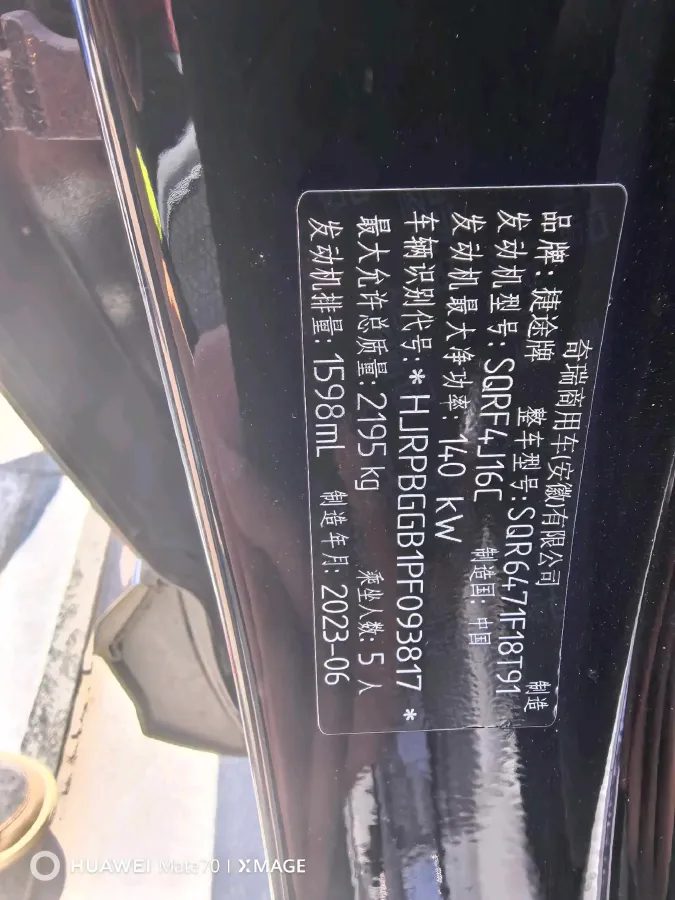 2023 Jetour X70 Plus 1.6T 197HP L4 7DCT,autocango,china used car exporter,china ev exporter,chinese used car exporter,chinese used ev exporter