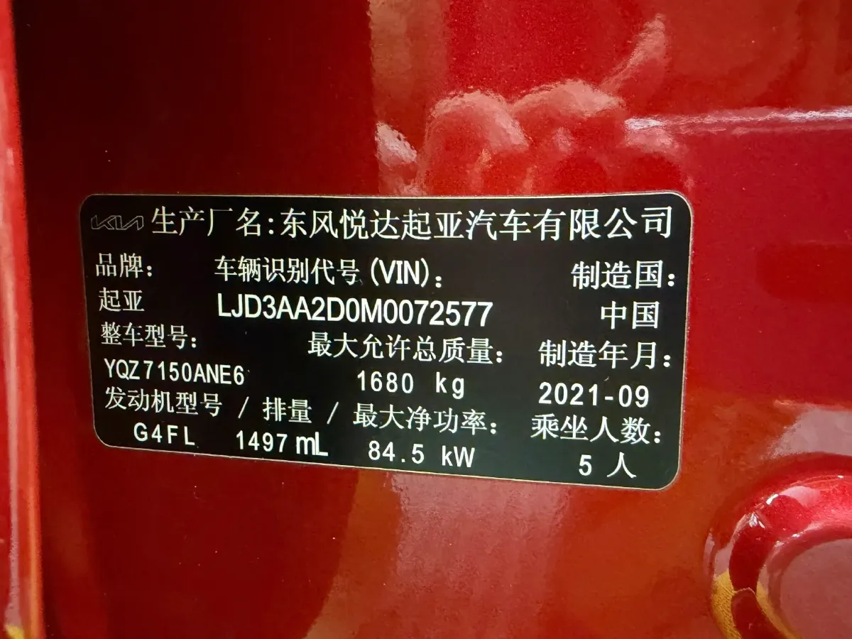 2021 Kia K3 1.5L 115HP L4 CVT,autocango,china used car exporter,china ev exporter,chinese used car exporter,chinese used ev exporter