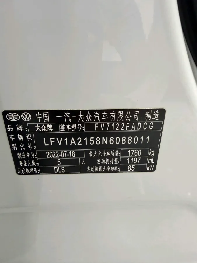 2023 Volkswagen Bora 1.2T 116HP L4 7DCT,autocango,china used car exporter,china ev exporter,chinese used car exporter,chinese used ev exporter