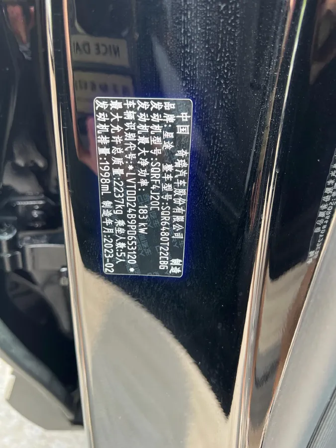 2023 Exceed RX 2.0T 261HP L4 7DCT,autocango,china used car exporter,china ev exporter,chinese used car exporter,chinese used ev exporter