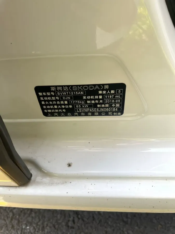 2018 Skoda Octavia 1.2T 116HP L4 7DCT,autocango,china used car exporter,china ev exporter,chinese used car exporter,chinese used ev exporter