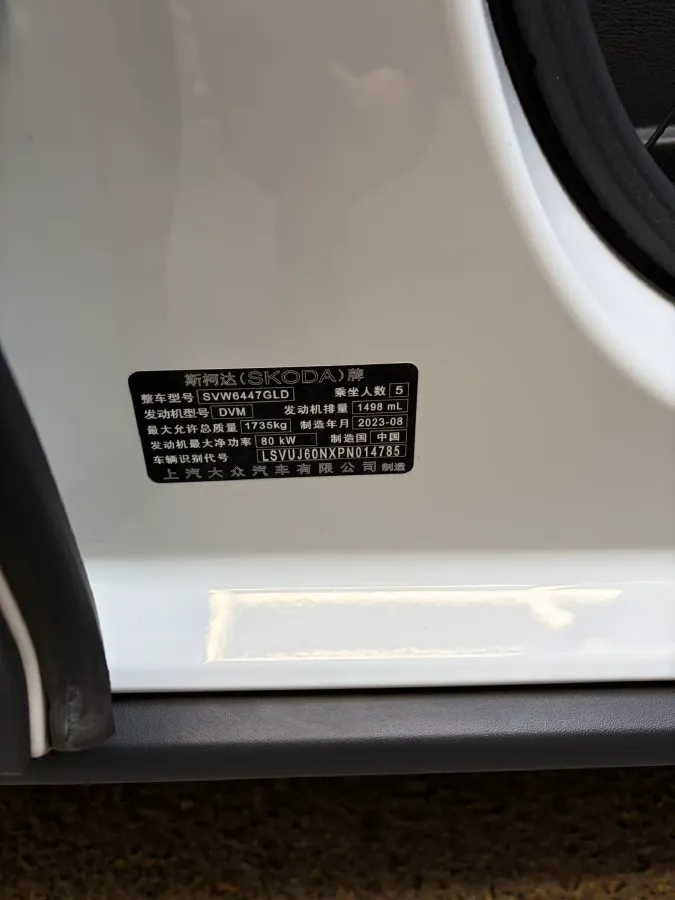 2023 Skoda Kamiq 1.5L 109HP L4 6AT,autocango,china used car exporter,china ev exporter,chinese used car exporter,chinese used ev exporter