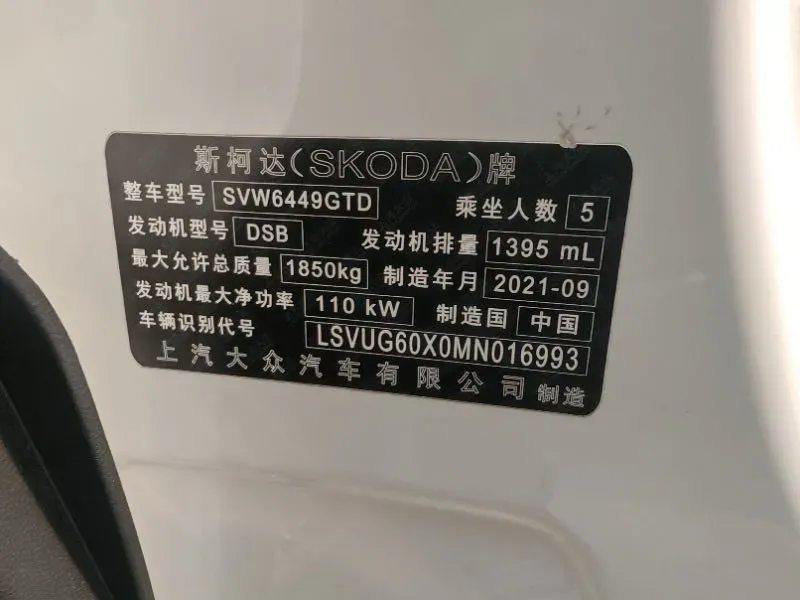 2021 Skoda Karoq 1.4T 150HP L4 7DCT,autocango,china used car exporter,china ev exporter,chinese used car exporter,chinese used ev exporter