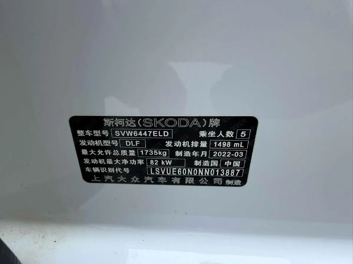 2022 Skoda Kamiq 1.5L 112HP L4 6AT,autocango,china used car exporter,china ev exporter,chinese used car exporter,chinese used ev exporter