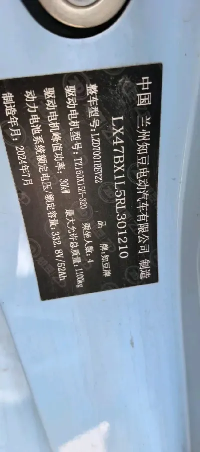 2024 ZD Rainbow BEV 17.3KWH,autocango,china used car exporter,china ev exporter,chinese used car exporter,chinese used ev exporter