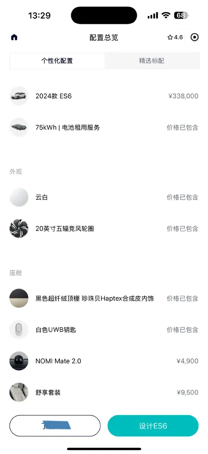 2024 NIO ES6 BEV 75KWH,autocango,china used car exporter,china ev exporter,chinese used car exporter,chinese used ev exporter