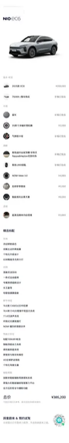 2025 NIO EC6 BEV,autocango,china used car exporter,china ev exporter,chinese used car exporter,chinese used ev exporter