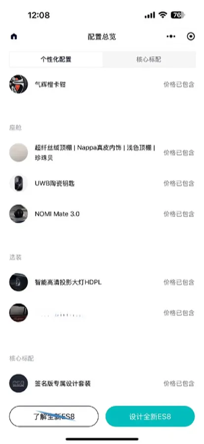 2026 NIO ES8 BEV,autocango,china used car exporter,china ev exporter,chinese used car exporter,chinese used ev exporter