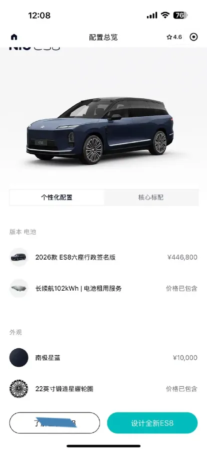2026 NIO ES8 BEV,autocango,china used car exporter,china ev exporter,chinese used car exporter,chinese used ev exporter