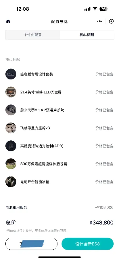 2026 NIO ES8 BEV,autocango,china used car exporter,china ev exporter,chinese used car exporter,chinese used ev exporter