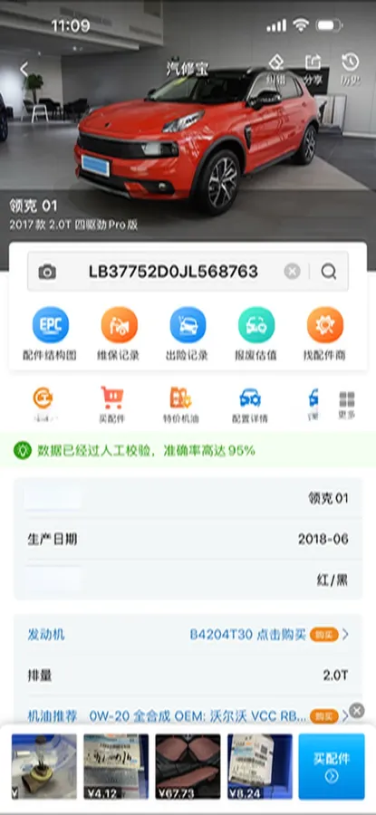 2017 Foton Sauvana 2.0T 218HP L4 6AT,autocango,china used car exporter,china ev exporter,chinese used car exporter,chinese used ev exporter