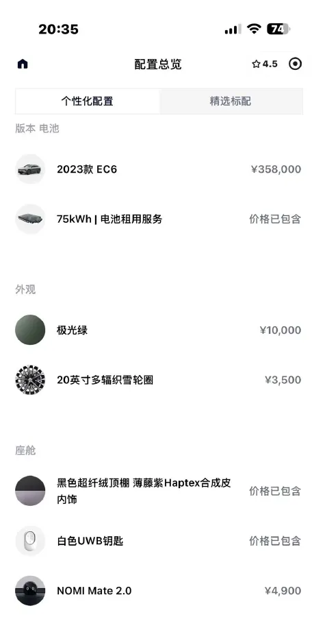 2023 NIO EC6 BEV 75KWH,autocango,china used car exporter,china ev exporter,chinese used car exporter,chinese used ev exporter