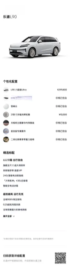 2025 ONVO L90 BEV,autocango,china used car exporter,china ev exporter,chinese used car exporter,chinese used ev exporter