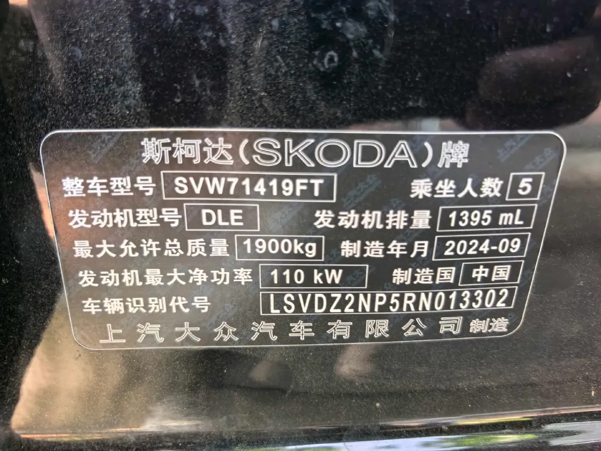 2024 Skoda Superb 1.4T 150HP L4 7DCT,autocango,china used car exporter,china ev exporter,chinese used car exporter,chinese used ev exporter