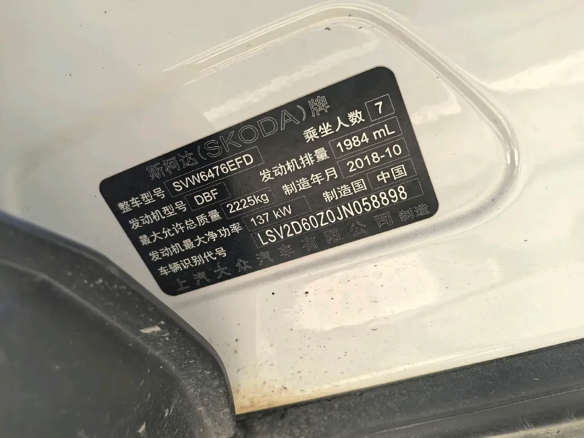 2018 Skoda Kodiak 2.0T 186HP L4 7DCT,autocango,china used car exporter,china ev exporter,chinese used car exporter,chinese used ev exporter