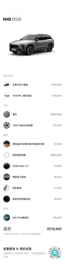 2022 NIO ES8 BEV 100KWH,autocango,china used car exporter,china ev exporter,chinese used car exporter,chinese used ev exporter