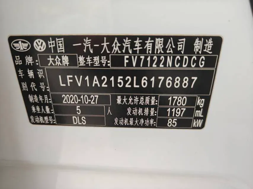 2021 Volkswagen Bora 1.2T 116HP L4 7DCT,autocango,china used car exporter,china ev exporter,chinese used car exporter,chinese used ev exporter