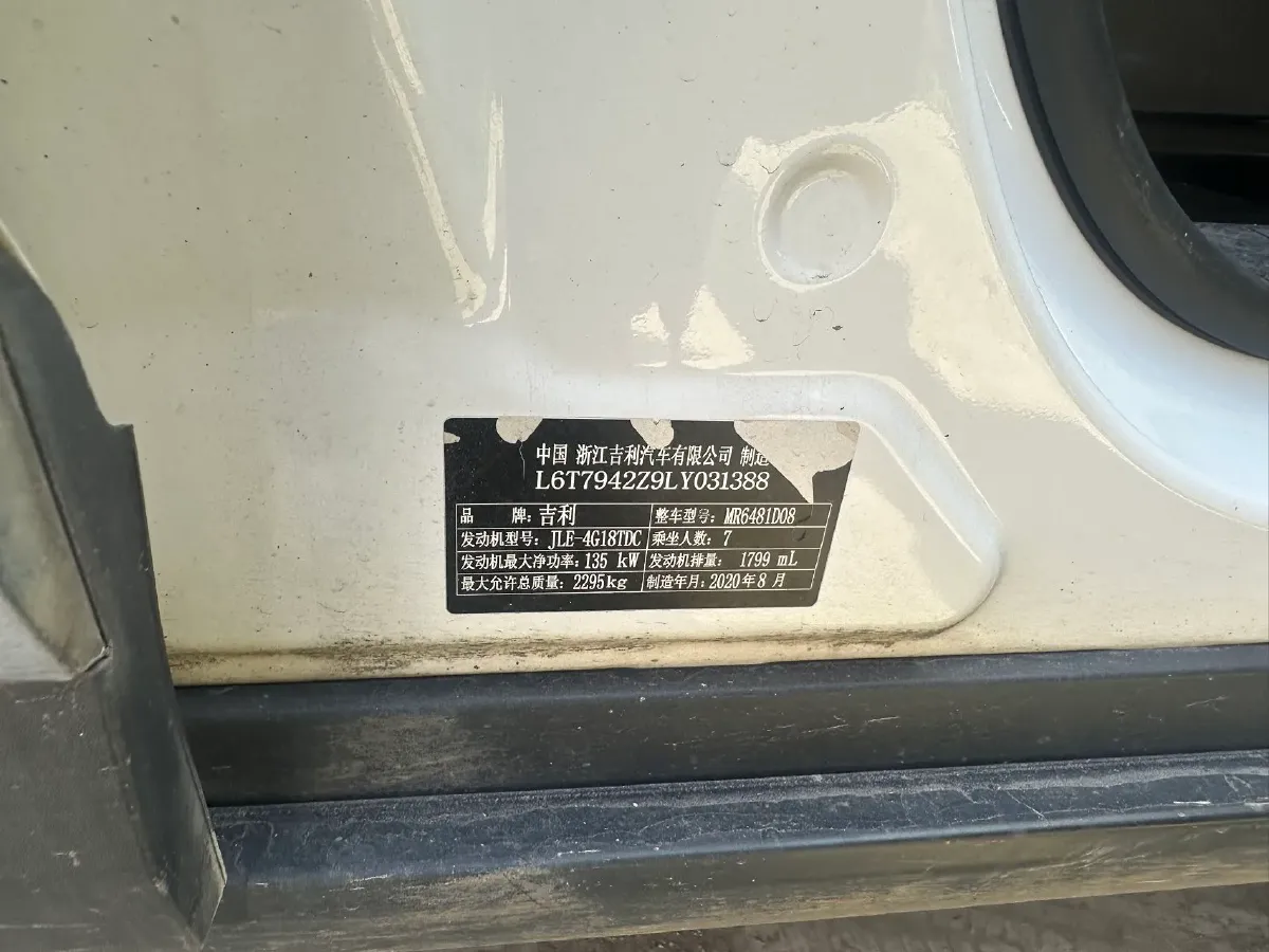 2020 Geely Okavango 1.8T 184HP L4 7DCT,autocango,china used car exporter,china ev exporter,chinese used car exporter,chinese used ev exporter