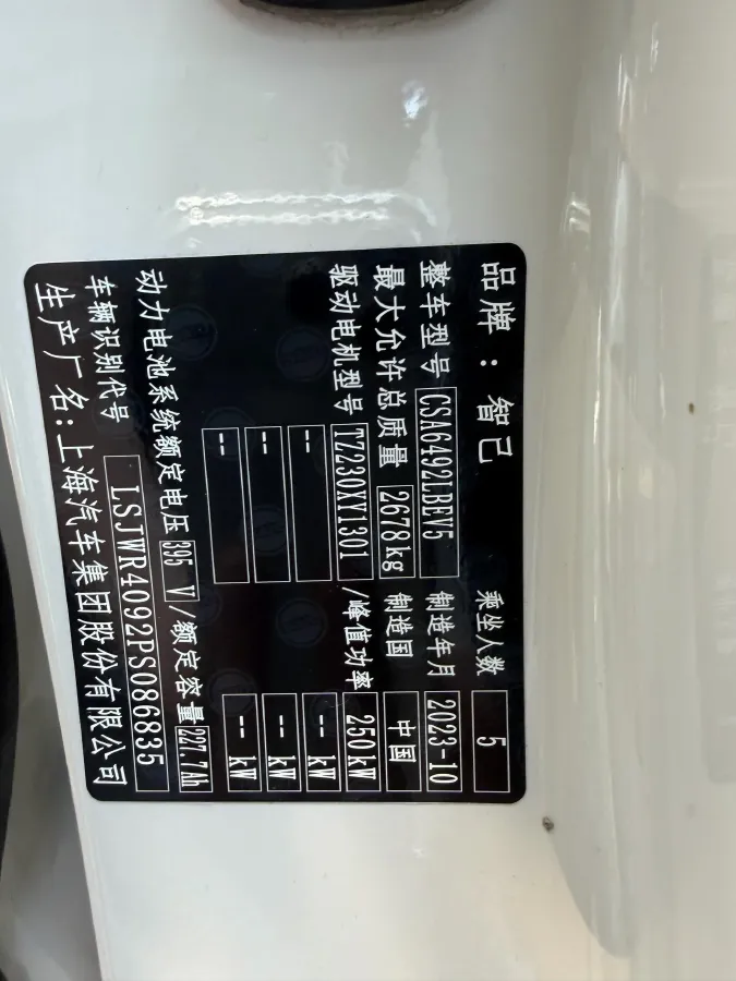 2023 IM LS6 BEV 90KWH,autocango,china used car exporter,china ev exporter,chinese used car exporter,chinese used ev exporter