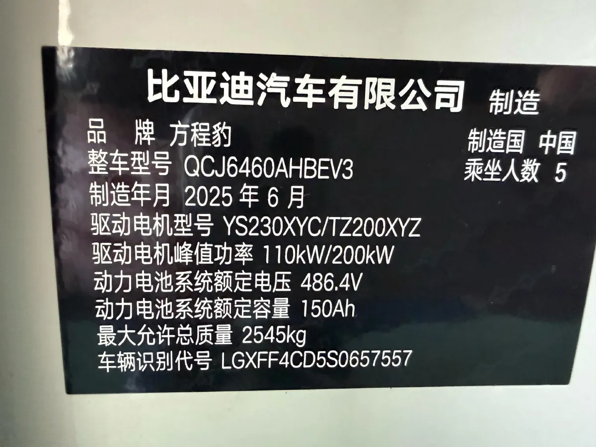 2025 FangChengBao Tai 3 BEV,autocango,china used car exporter,china ev exporter,chinese used car exporter,chinese used ev exporter