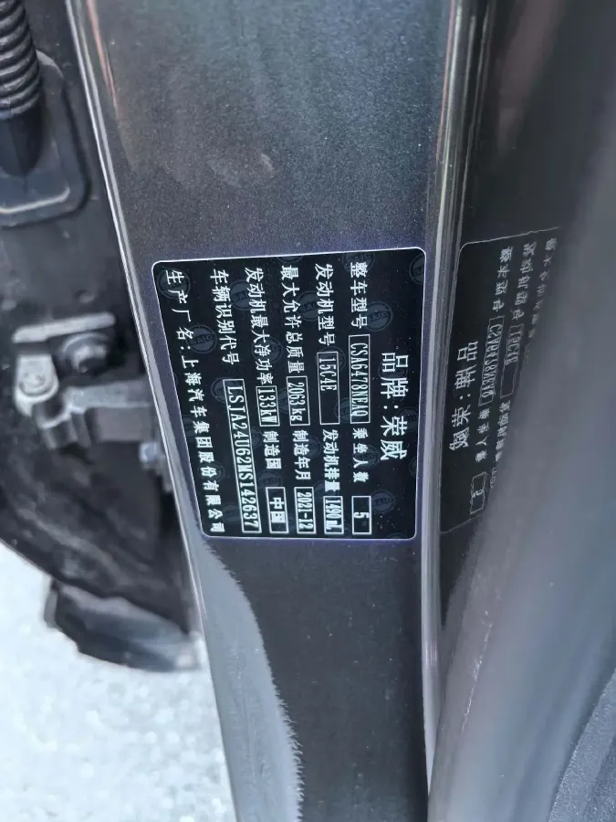 2022 Roewe RX5 MAX 1.5T 181HP L4 6AT,autocango,china used car exporter,china ev exporter,chinese used car exporter,chinese used ev exporter