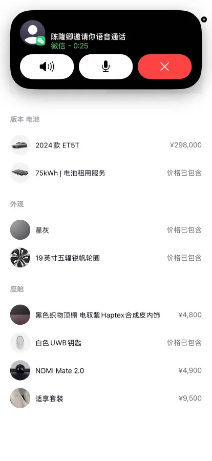 2024 NIO ET5T BEV 75KWH,autocango,china used car exporter,china ev exporter,chinese used car exporter,chinese used ev exporter