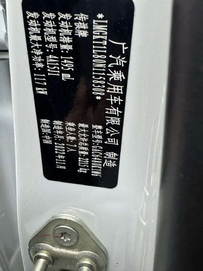 2021 GAC Trumpchi M6 1.5T 169HP L4 7DCT,autocango,china used car exporter,china ev exporter,chinese used car exporter,chinese used ev exporter