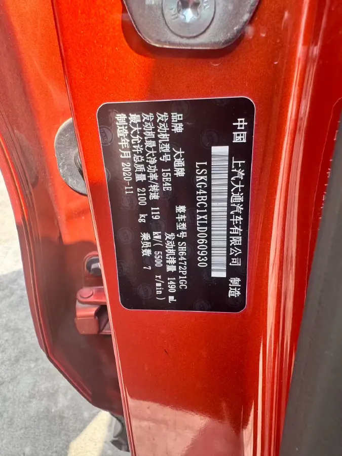 2019 MAXUS D60 1.5T 169HP L4 7DCT,autocango,china used car exporter,china ev exporter,chinese used car exporter,chinese used ev exporter