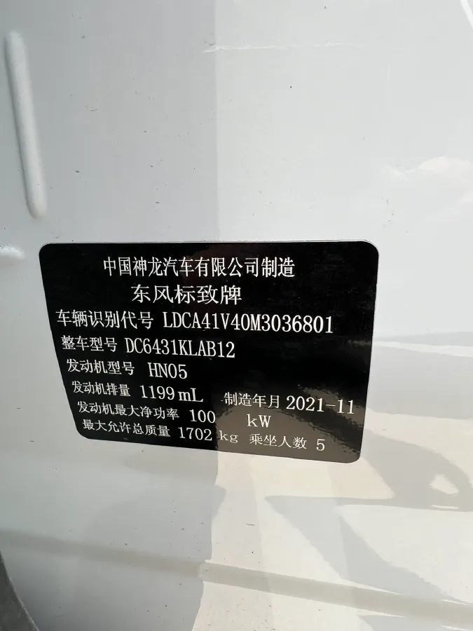 2020 Peugeot 2008 1.2T 136HP L3 6DCT,autocango,china used car exporter,china ev exporter,chinese used car exporter,chinese used ev exporter
