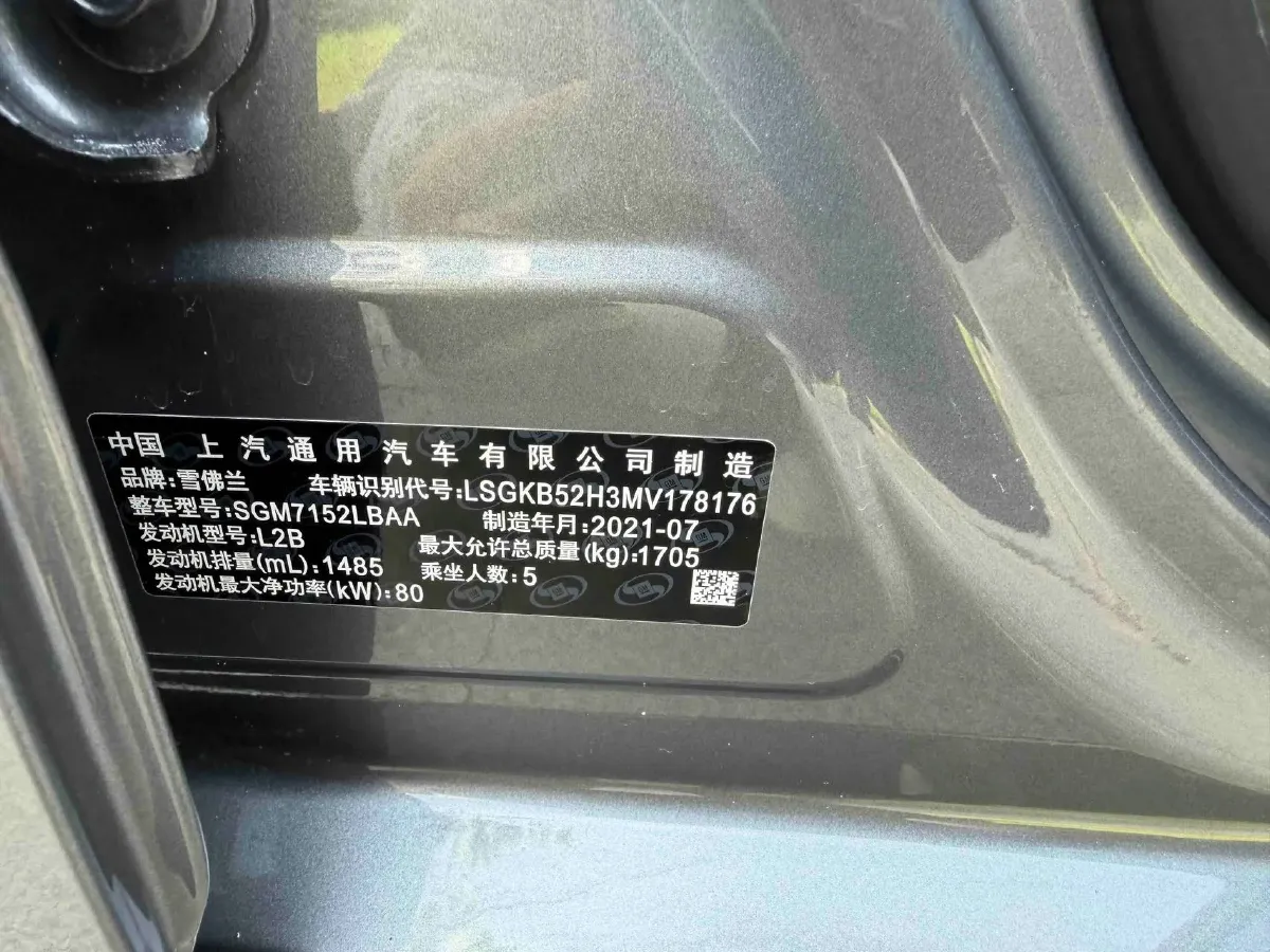 2020 Chevrolet Monza 1.5L 113HP L4 6AT,autocango,china used car exporter,china ev exporter,chinese used car exporter,chinese used ev exporter