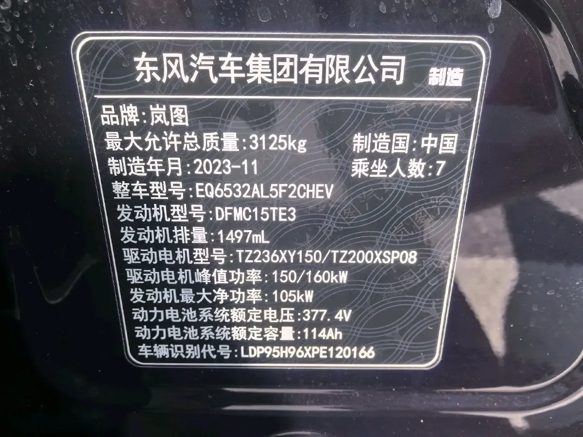 2024 Voyah Dream 1.5T 150HP L4 PHEV 43KWH,autocango,china used car exporter,china ev exporter,chinese used car exporter,chinese used ev exporter