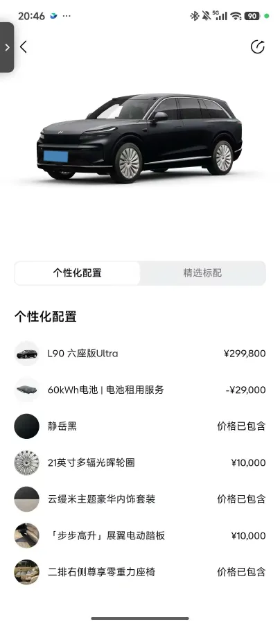 2025 ONVO L90 BEV,autocango,china used car exporter,china ev exporter,chinese used car exporter,chinese used ev exporter