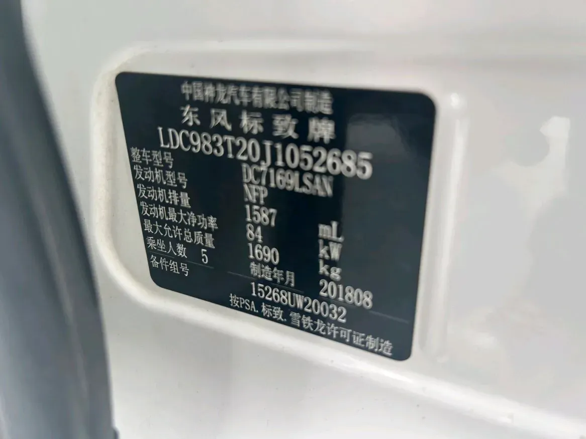2018 Peugeot 308 1.6L 117HP L4 5MT,autocango,china used car exporter,china ev exporter,chinese used car exporter,chinese used ev exporter