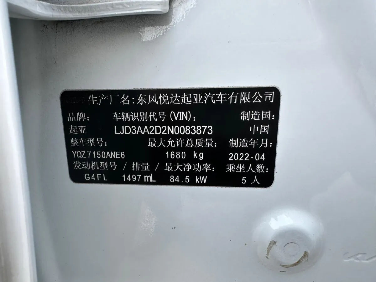 2021 Kia K3 1.5L 115HP L4 CVT,autocango,china used car exporter,china ev exporter,chinese used car exporter,chinese used ev exporter