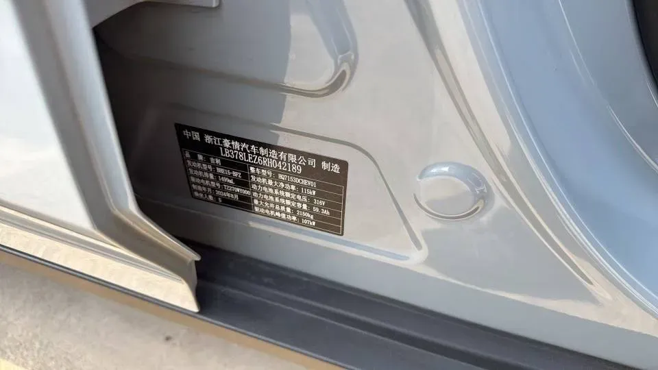 2023 Geely Galaxy L6 1.5T 163HP L4 3DHT PHEV,autocango,china used car exporter,china ev exporter,chinese used car exporter,chinese used ev exporter