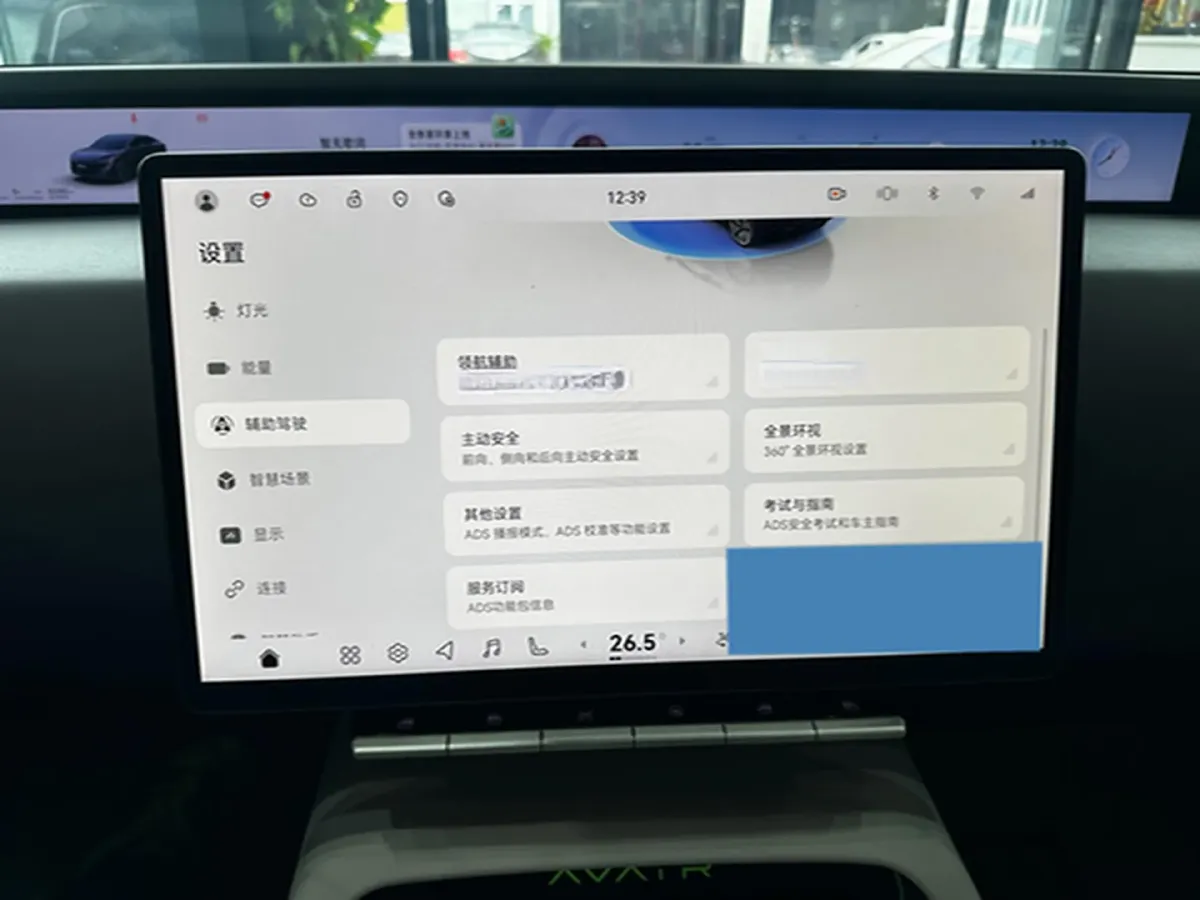 2023 Avatr 12 BEV 94.5KWH,autocango,china used car exporter,china ev exporter,chinese used car exporter,chinese used ev exporter