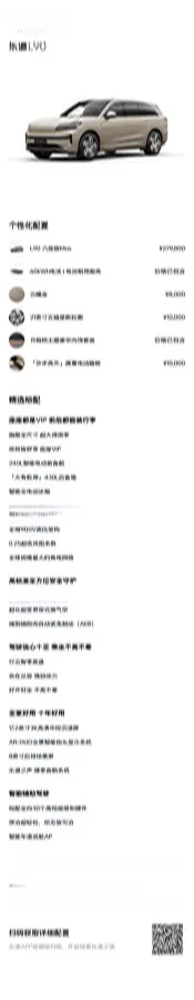 2025 ONVO L90 BEV,autocango,china used car exporter,china ev exporter,chinese used car exporter,chinese used ev exporter