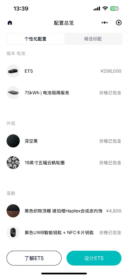 2022 JunTian HeiWuShi Youth 2.0T 203HP L4 6AT,autocango,china used car exporter,china ev exporter,chinese used car exporter,chinese used ev exporter