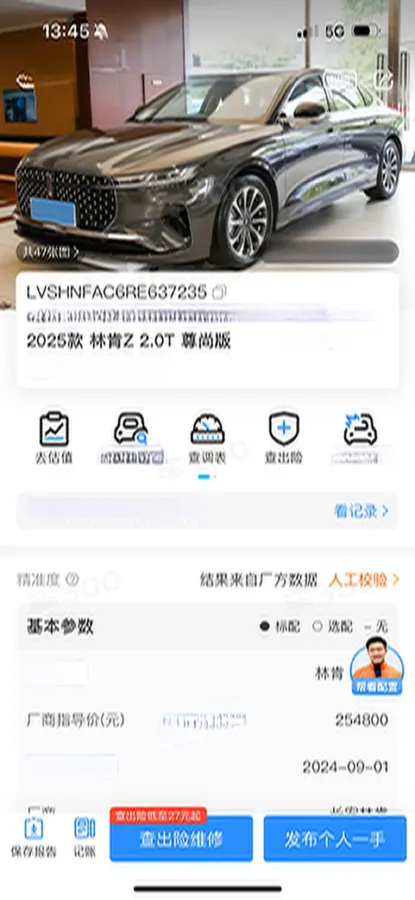 2025 Lincoln Z 2.0T 261HP L4 8AT,autocango,china used car exporter,china ev exporter,chinese used car exporter,chinese used ev exporter