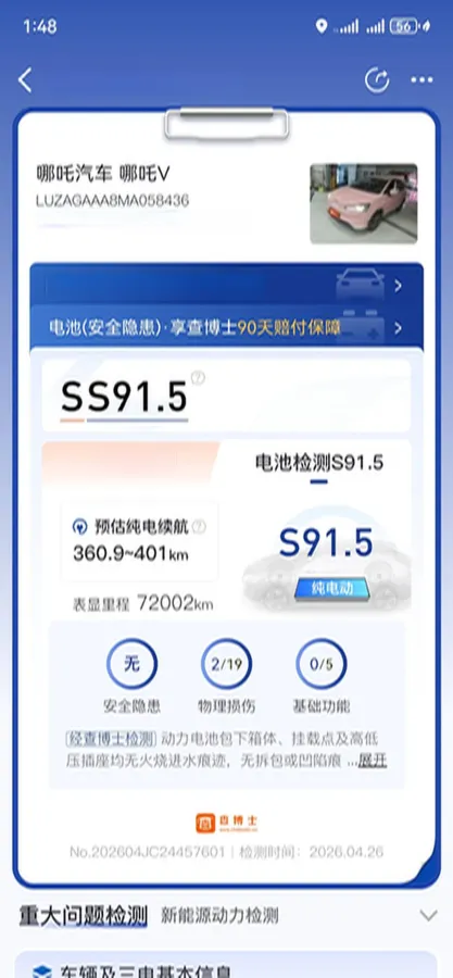 2021 Neta V BEV 31.18KWH,autocango,china used car exporter,china ev exporter,chinese used car exporter,chinese used ev exporter