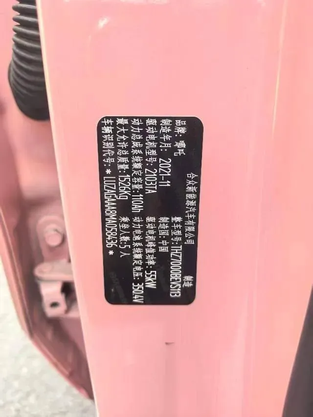 2021 Neta V BEV 31.18KWH,autocango,china used car exporter,china ev exporter,chinese used car exporter,chinese used ev exporter