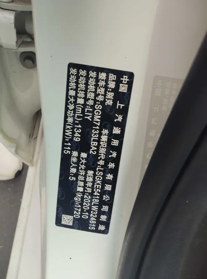 2021 Buick Excelle 1.3T 163HP L3 6AT,autocango,china used car exporter,china ev exporter,chinese used car exporter,chinese used ev exporter