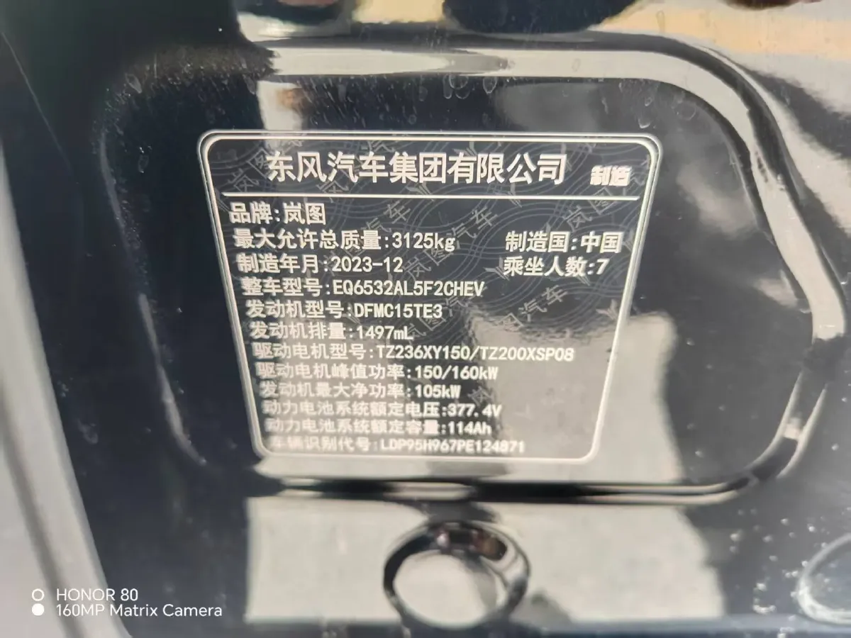 2024 Voyah Dream 1.5T 150HP L4 PHEV 43KWH,autocango,china used car exporter,china ev exporter,chinese used car exporter,chinese used ev exporter