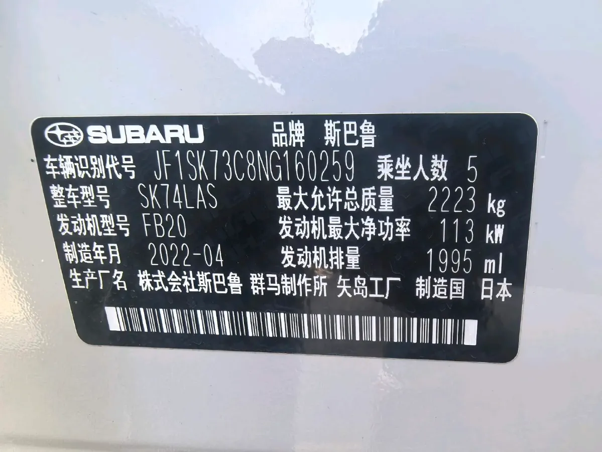 2022 Subaru Forester 2.0L 154HP H4 CVT,autocango,china used car exporter,china ev exporter,chinese used car exporter,chinese used ev exporter