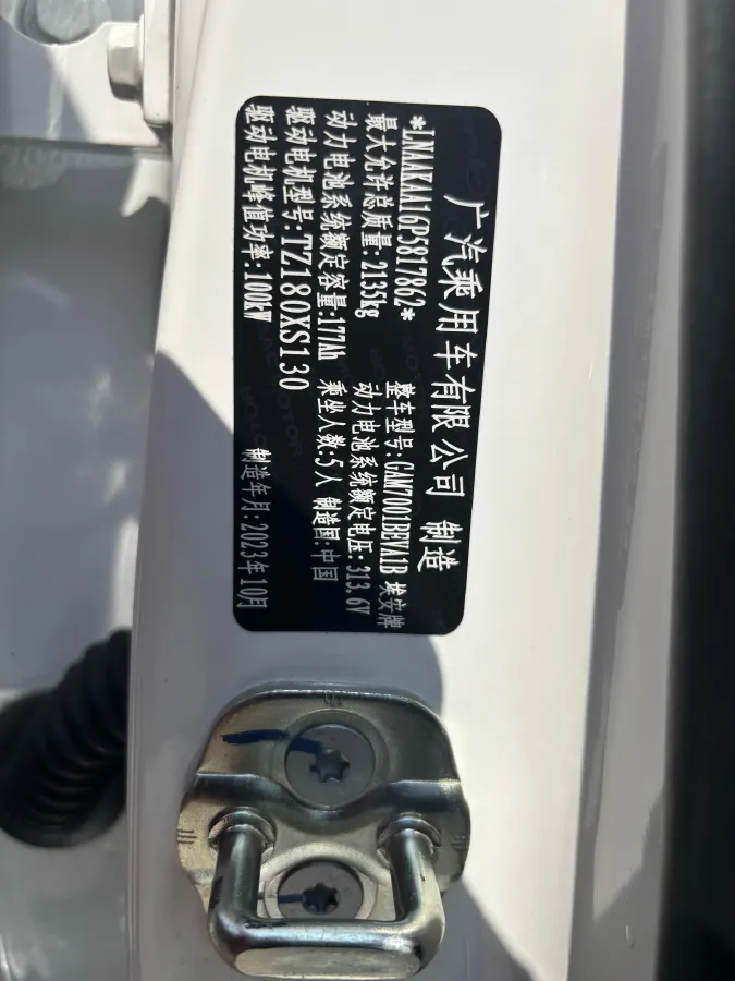 2023 Aion S BEV 55.2KWH,autocango,china used car exporter,china ev exporter,chinese used car exporter,chinese used ev exporter