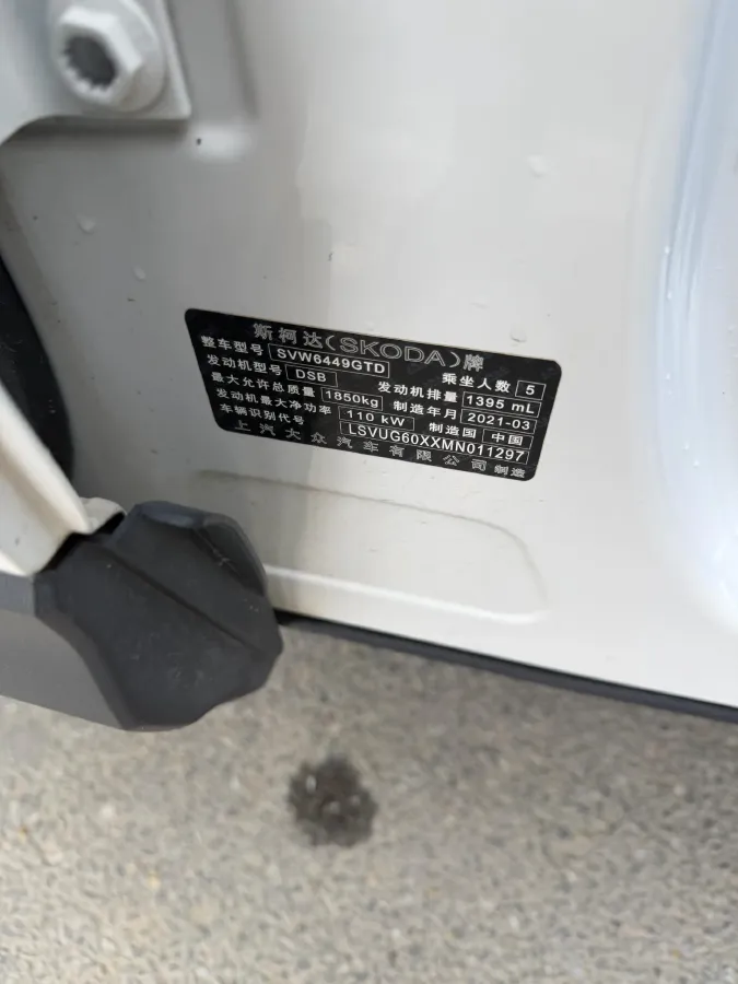 2021 Skoda Karoq 1.4T 150HP L4 7DCT,autocango,china used car exporter,china ev exporter,chinese used car exporter,chinese used ev exporter