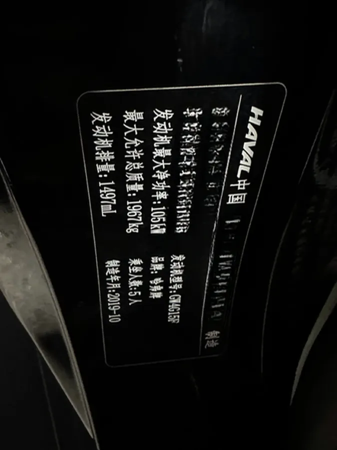 2019 Haval M6 1.5T 150HP L4 7DCT,autocango,china used car exporter,china ev exporter,chinese used car exporter,chinese used ev exporter