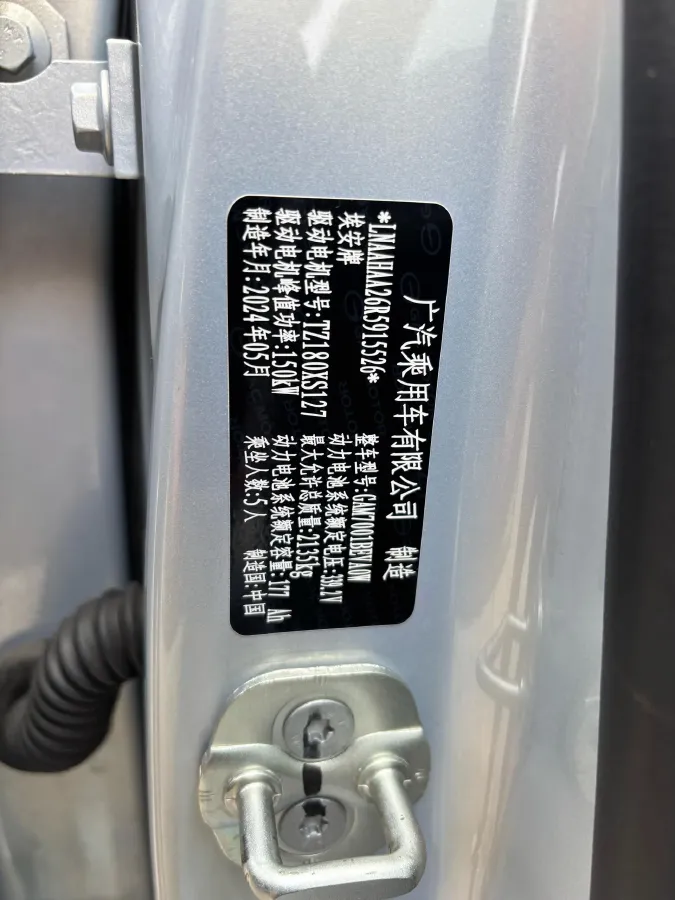 2024 Aion AION S MAX BEV 67.9KWH,autocango,china used car exporter,china ev exporter,chinese used car exporter,chinese used ev exporter